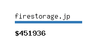 firestorage.jp Website value calculator