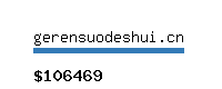 gerensuodeshui.cn Website value calculator