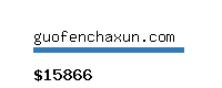 guofenchaxun.com Website value calculator