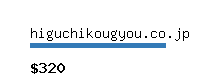 higuchikougyou.co.jp Website value calculator