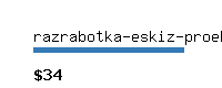 razrabotka-eskiz-proekt.ru Website value calculator
