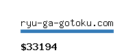 ryu-ga-gotoku.com Website value calculator