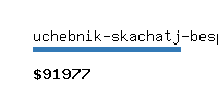 uchebnik-skachatj-besplatno.com Website value calculator