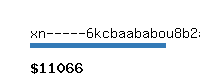 xn-----6kcbaababou8b2age7axh3agnwid7h4jla.xn--p1ai Website value calculator