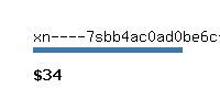 xn----7sbb4ac0ad0be6cf.xn--p1ai Website value calculator