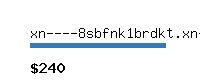 xn----8sbfnk1brdkt.xn--p1ai Website value calculator