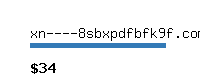 xn----8sbxpdfbfk9f.com Website value calculator