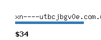 xn----utbcjbgv0e.com.ua Website value calculator