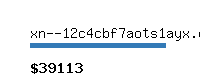 xn--12c4cbf7aots1ayx.com Website value calculator