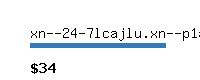 xn--24-7lcajlu.xn--p1ai Website value calculator