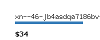 xn--46-jb4asdqa7186bvfnj53a.xyz Website value calculator