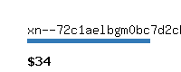 xn--72c1aelbgm0bc7d2cb0etac4cc5mdm2mra.com Website value calculator