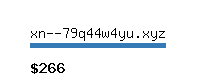 xn--79q44w4yu.xyz Website value calculator