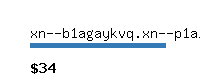 xn--b1agaykvq.xn--p1ai Website value calculator