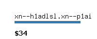 xn--h1adlsl.xn--p1ai Website value calculator