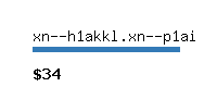 xn--h1akkl.xn--p1ai Website value calculator