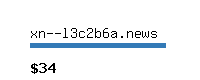 xn--l3c2b6a.news Website value calculator