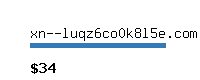 xn--luqz6co0k8l5e.com Website value calculator