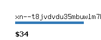 xn--t8jvdvdu35mbuwlm7bj6nejb.com Website value calculator