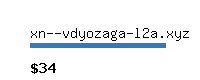 xn--vdyozaga-l2a.xyz Website value calculator